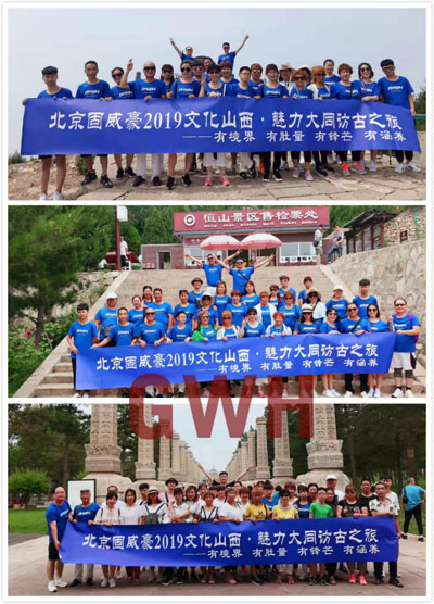 访古问今，历史的邂逅  ---固威豪大同之旅